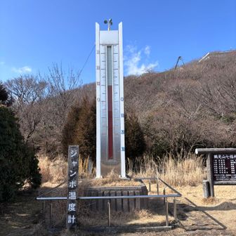 ジャンボ温度計に寄ると気温10℃