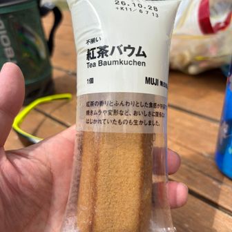 ついでにバウムも😅
カロリーもきちんと取ろう✌️