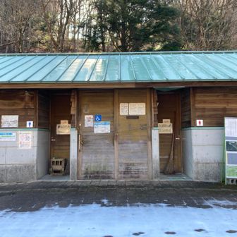 トイレ凍結のため使用できません。