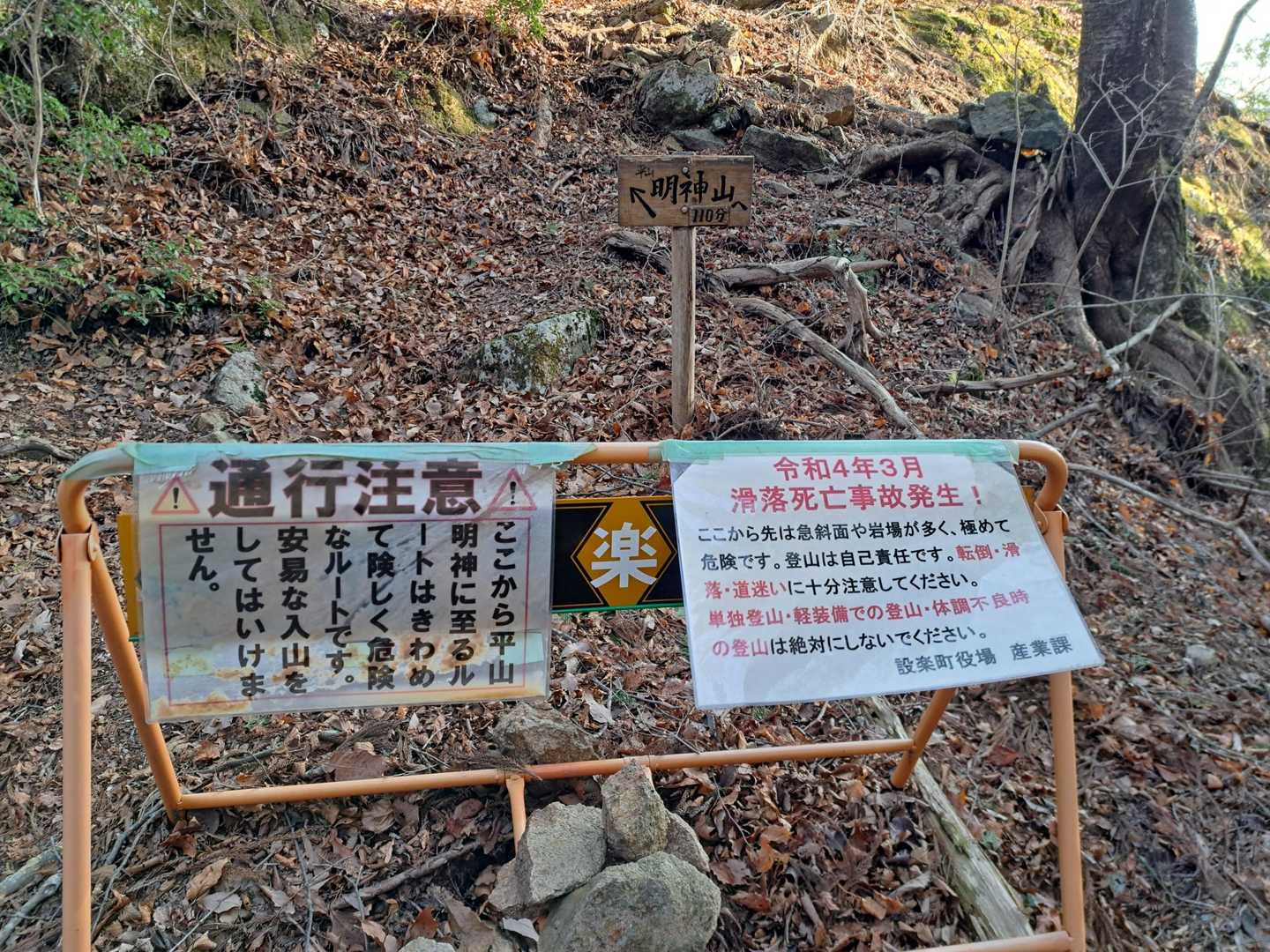 おっ😲。
きわめて険しく危険なルートかぁ。
どれくらいだろう、、、。