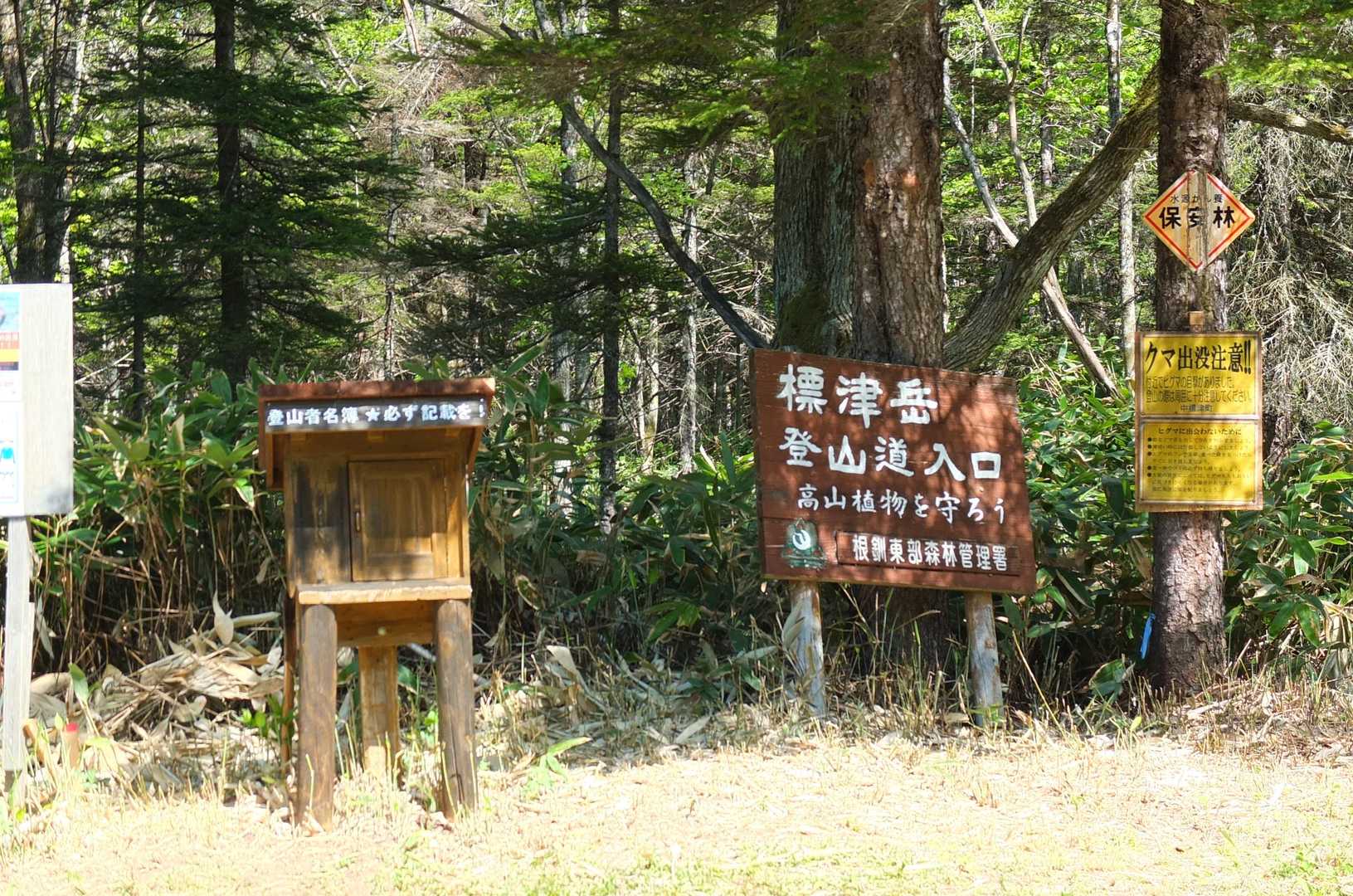 いい天気だ！　出発！
