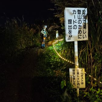 暗がりでも登山口がわかるようにライトで誘導！