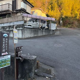 駅片徒歩5分ほどで東名高速のガードをくぐって、右の道から登山道へ入ります。