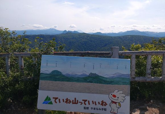 手稲山（北海道・1024m）| 登山ルート・天気 | YAMAP / ヤマップ