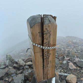 赤石岳山頂はガスガス