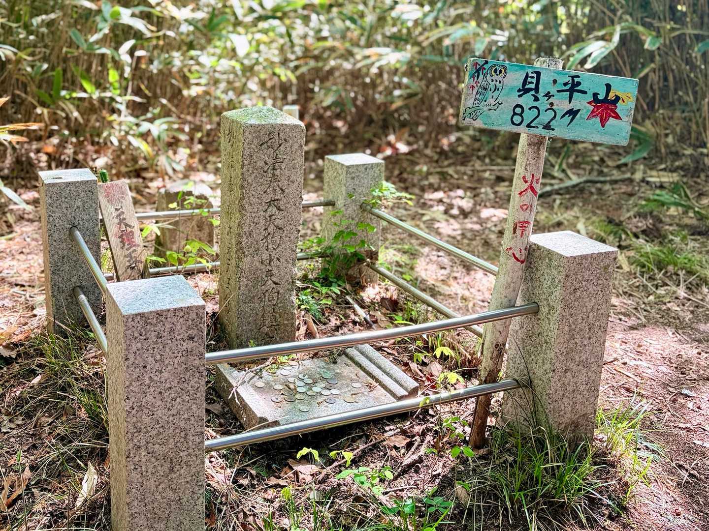 🔺貝ヶ平山（かいがひらやま）山頂
「妙法奉大天狗小天狗鎮座」と彫られた石柱