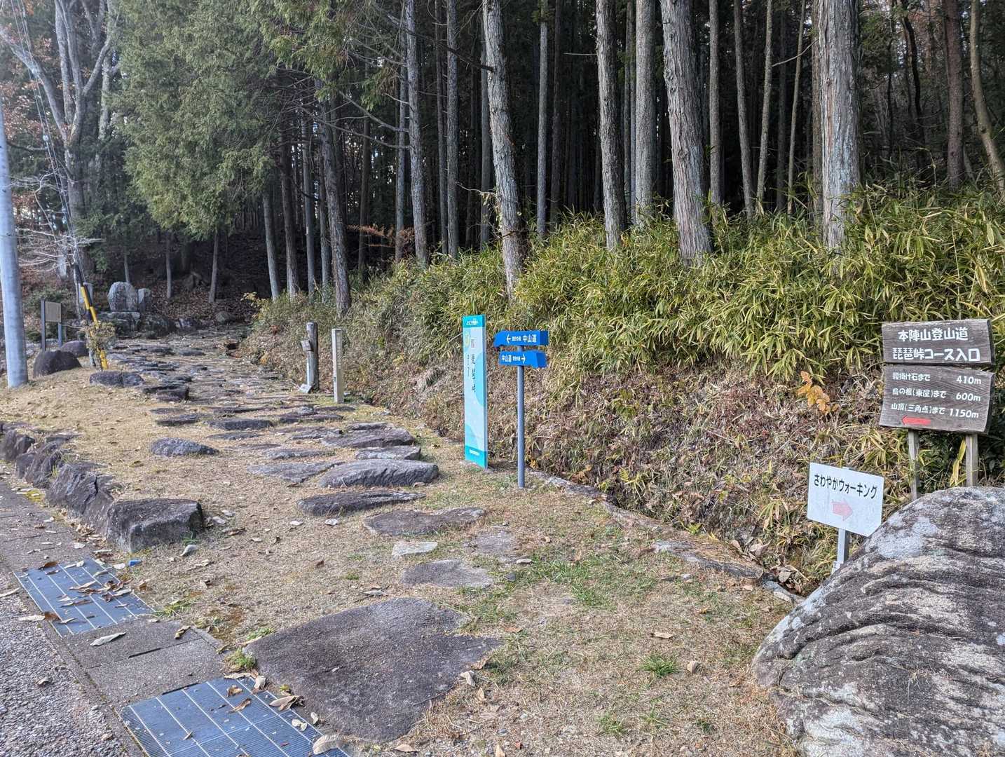 大湫コミュニティセンターバス停-本陣山 周回コースの写真