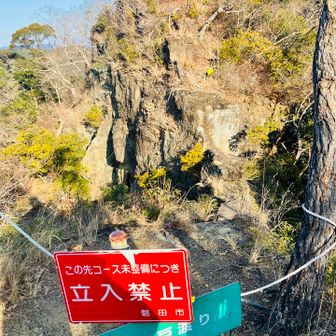 この先危険　コース上では無い