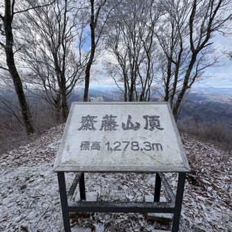 看板ガチガチに凍ってました❄