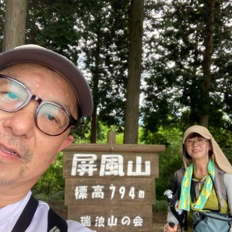 登頂！