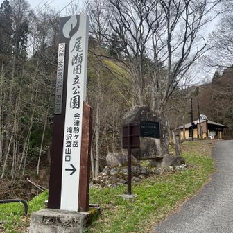前日23:00群馬出発🚗³₃
直線距離では100kmないのに､尾瀬なので遠回りするから200km💦

3:00過ぎに道の駅に到着し､仮眠🐑💤

良いサイクルで寝て朝ゆっくり𝐬𝐭𝐚𝐫𝐭です😪🐢灬💭
登山口近くの駐車場は冬季閉鎖してるので､麓の村営グラウンド駐車場へ🅿️