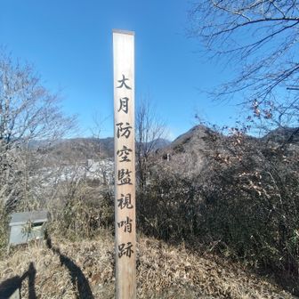標榜の後ろの山から煙💨
扇山が見える