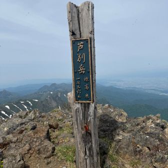 芦別岳　頂上