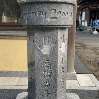 高橋尚子ってマラソンの。。。