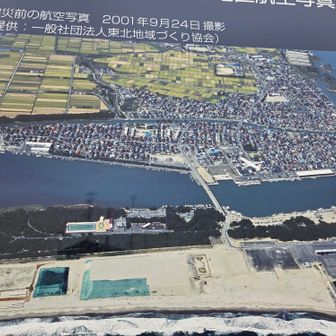 震災前