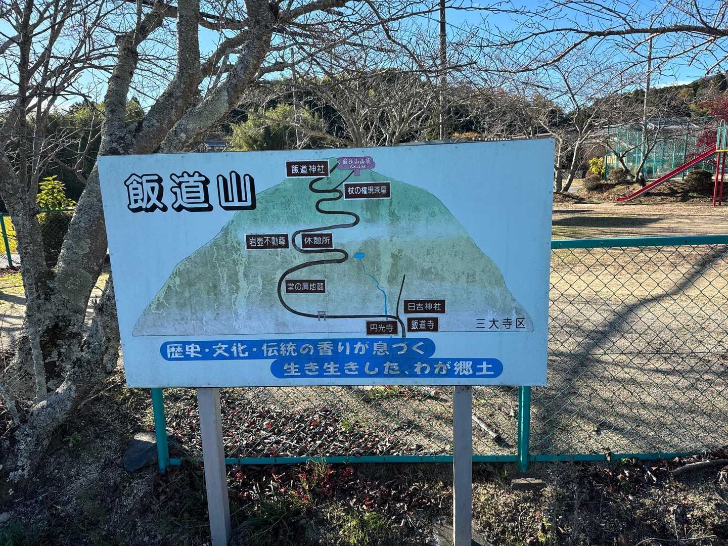 ざっくりとした地図😂