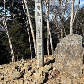 山頂標識がたくさんある
その1