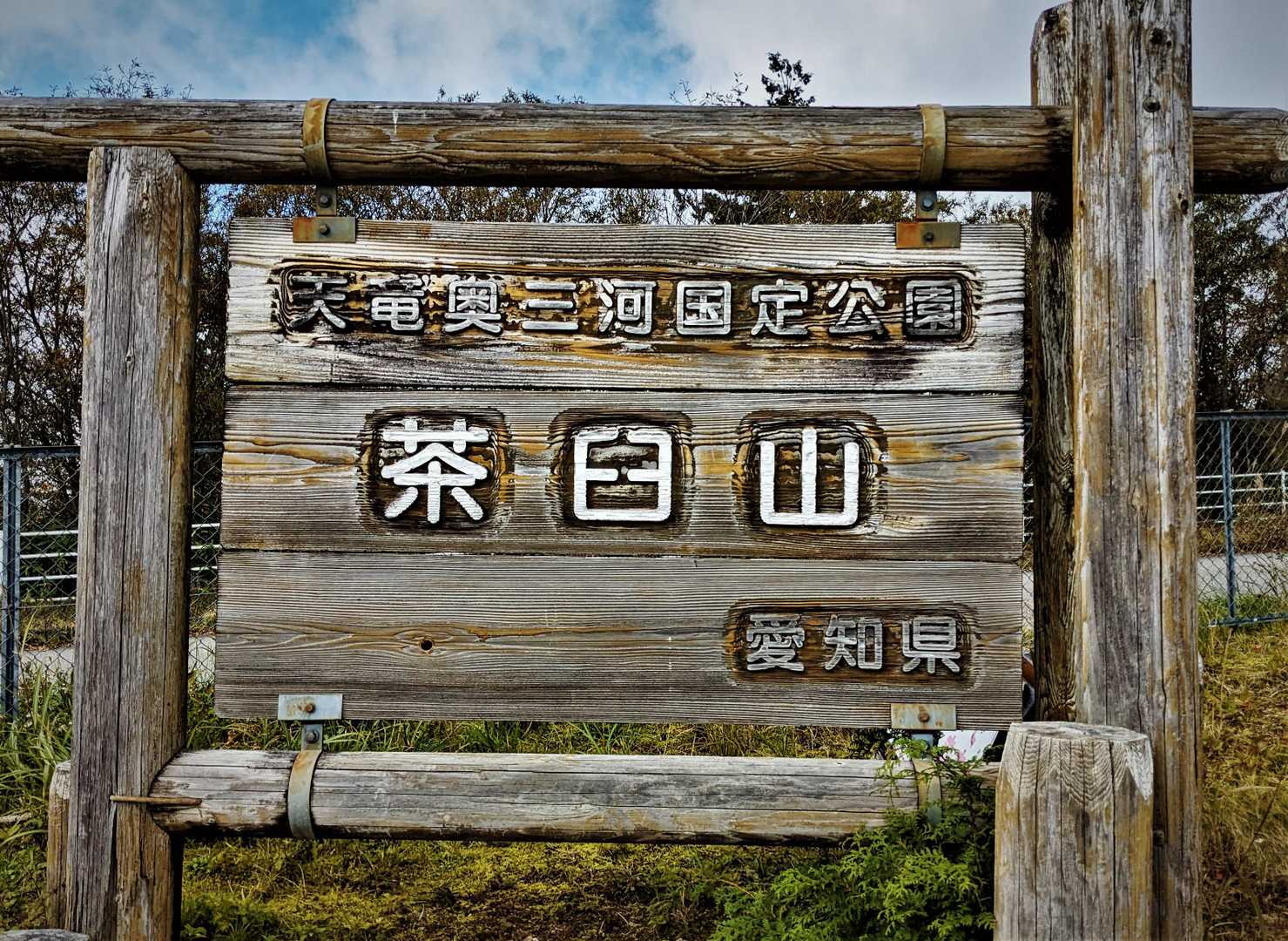 公園駐車場からスタート。