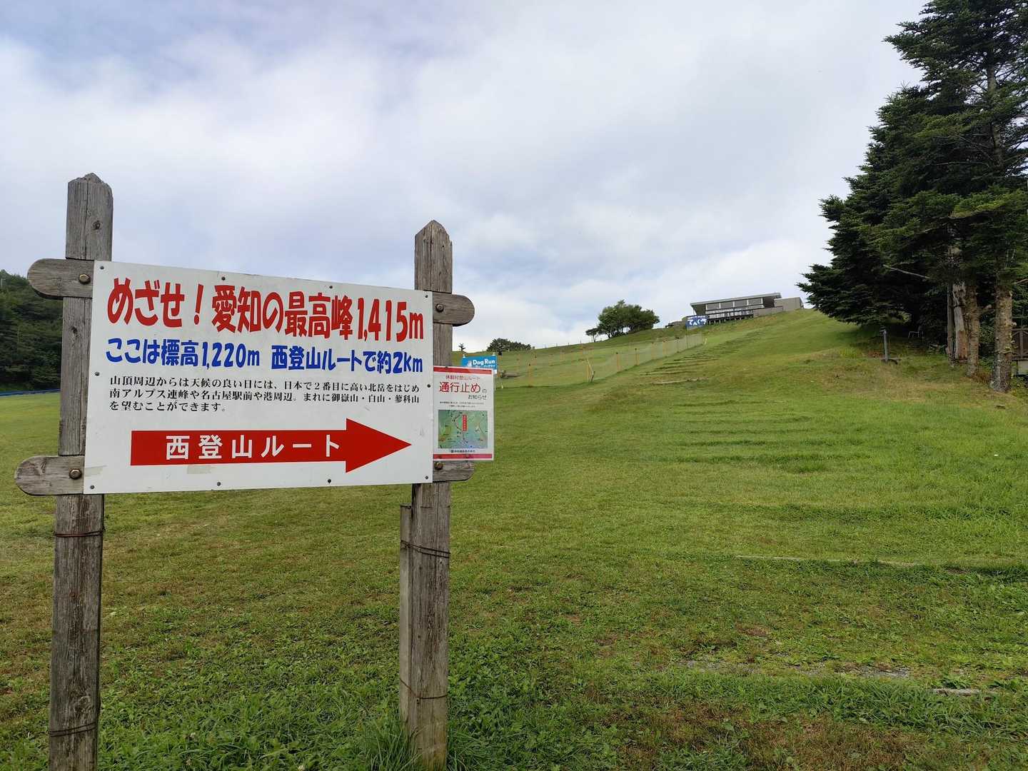 出発！