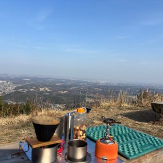 山頂でこれをっ！やりにきました☕️♪

山頂では週2〜3回来られるベテラン男性とお話。
弓立山は今は眺望よいですが、12〜13年前に山火事が発生し、今のように山頂が開けたようです。それまで山頂には木🌲があったみたいで眺望はなかったのだとか🤔改めて火の取り扱いには注意⚠️
