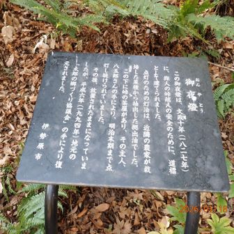 昔は善波峠は交通の要衝であったようです