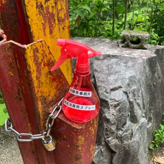 6、白草山へ②
ゲート脇には靴底への消毒用スプレーがあった