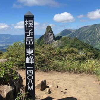 最後に、名残惜しいですが、写真撮って帰ります。ありがとう😊根子岳東峰！