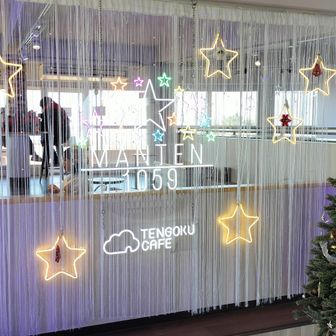 展望施設内のカフェ