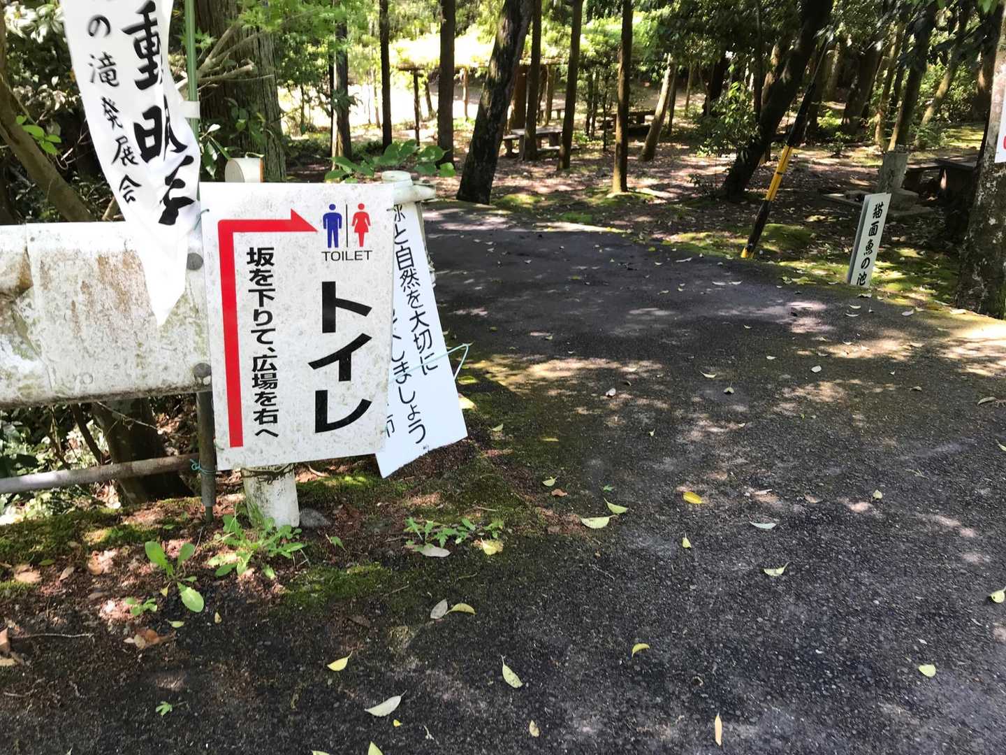 トイレあります👍