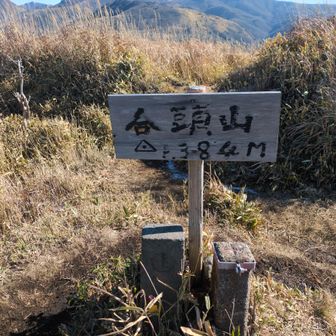 合頭山（1384m）とうちゃこ🚴