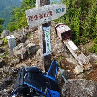 山頂