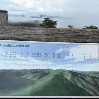 見晴台から見えるらしい②