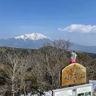 雪を被った御嶽山。ド〜ン！