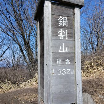 立派な山頂標識