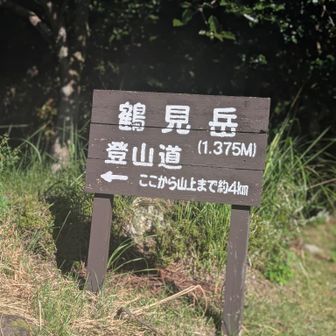 出発