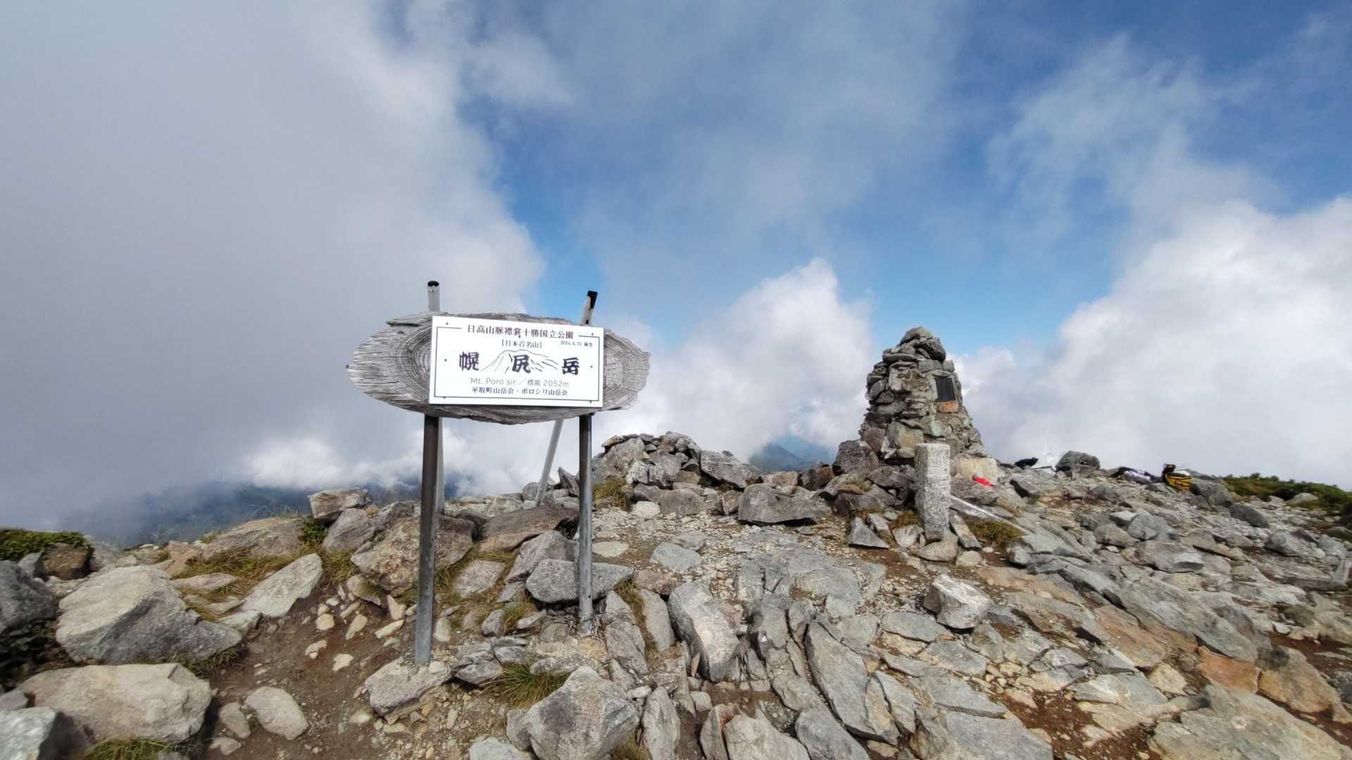 山頂