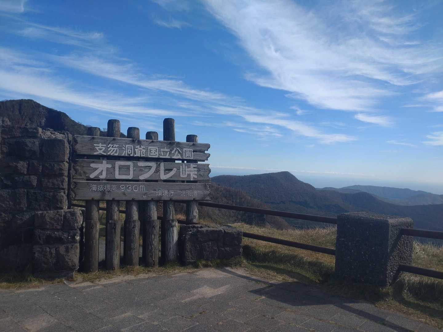 はじまりから900だかそんなに登らない…