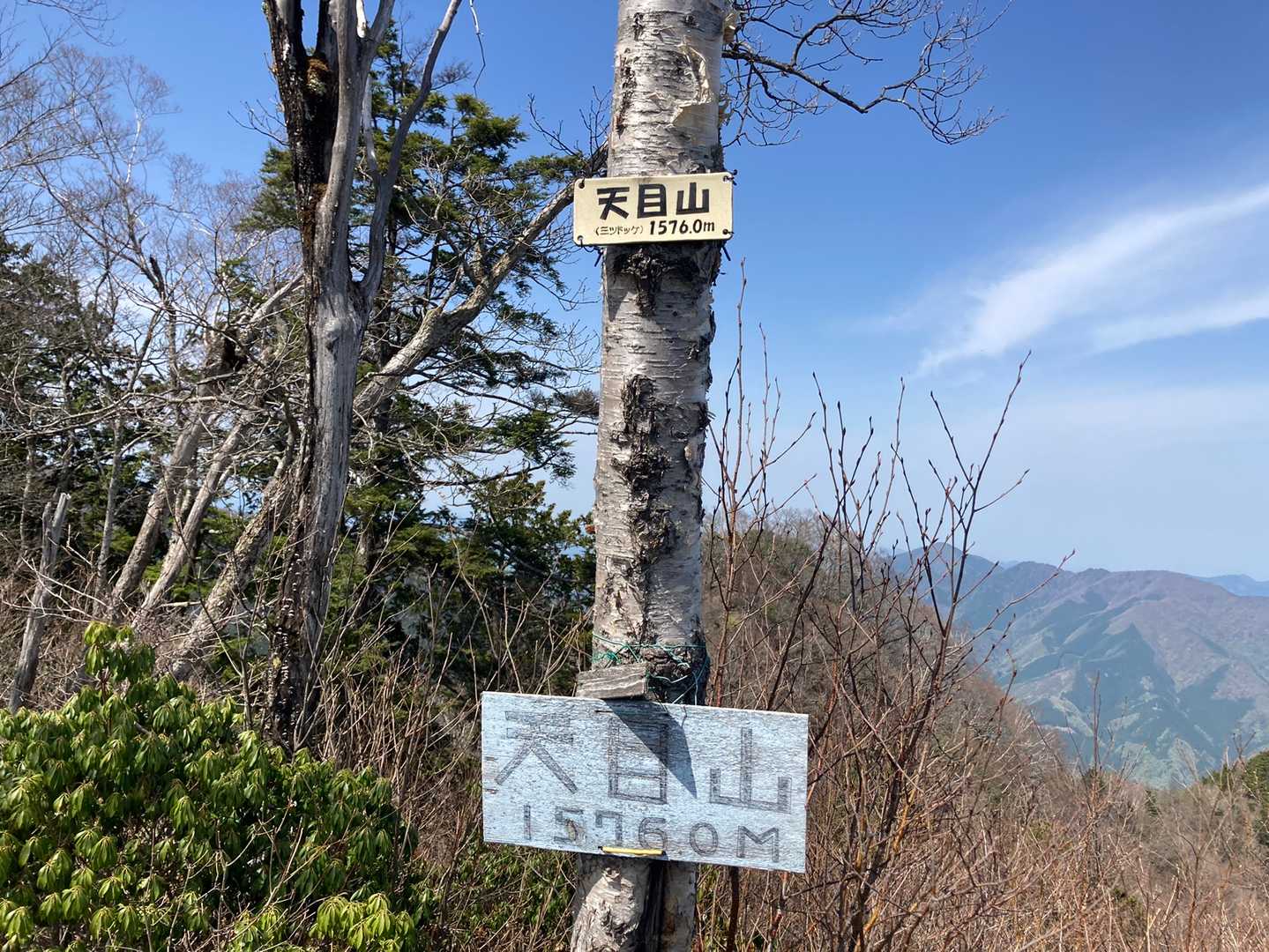 本日2座目の多摩百山