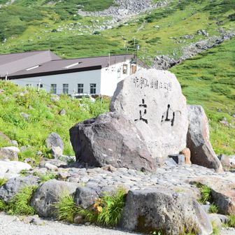 それでは、またいつか。
つぎ来たときは、山荘に一泊して周回してみるかな！
