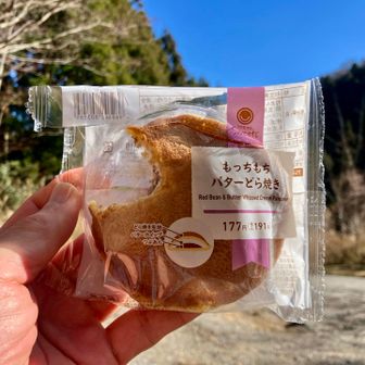 爆風の為に、途中休憩は山頂の数分間のみ。水分補給もしていなかった。スタートして2時間超経ってやっとの大休止。今日はセブンではなくてファミマの「大福」。もちもちしていてたいそう美味しかった。