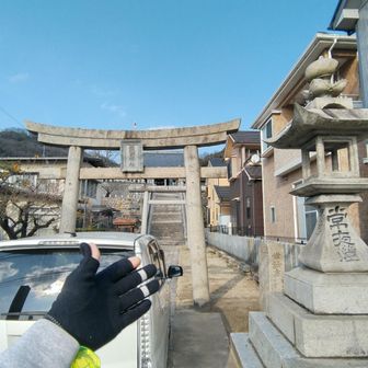 戻って来ました🚶‍♂️スタートの時には無かった😅車が泊まってる❗️
そして、今年一年😌皆様はどんな年でしか⁉️
『良かった事』『辛かった事』どちらも交互にやって来る☺️
幸せだったか❓️
そうでなかった❓️かは、自らの解釈次第でどちらにも転びそう☺️
皆さん含め来年もよい年にしていきたいですね👍️
今日は🌃✨大晦日、今年一年を振り返り、来年も良いスタートを切れるよう心から願ってます。
今年一年、皆様とYAMAPを介してたくさんの😌いいね、☺️コメント❗心から感謝、ありがとうございました。
来年も宜しくお願いします🙇⤵️