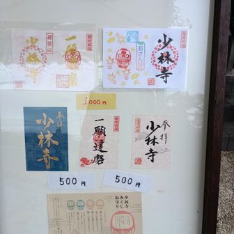少林寺