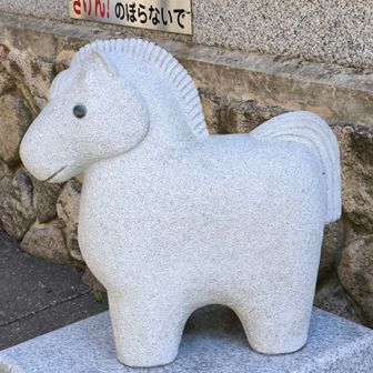 今年の干支、馬🐴