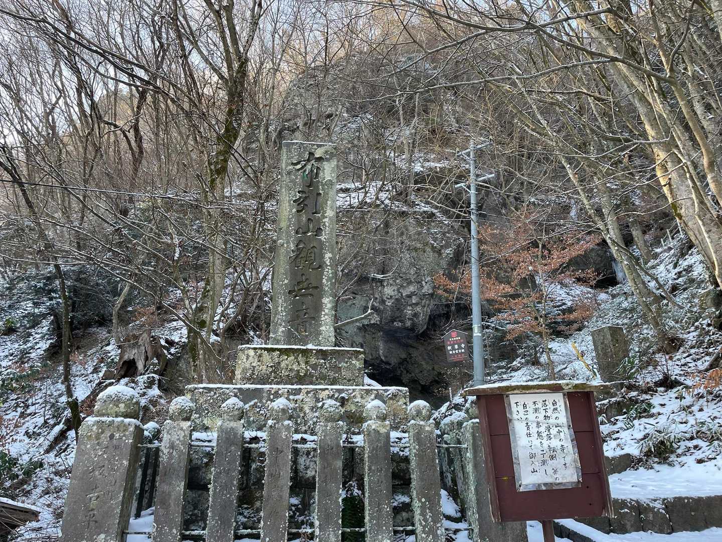 「布引山観世音」参らせていただきます。