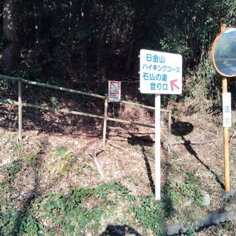 登山口までしっかり一時間