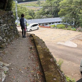 西の川登山口に降りて来たぁ
無事の下山に安堵した瞬間🥹

駐車場🅿️には、わが家の車だけ