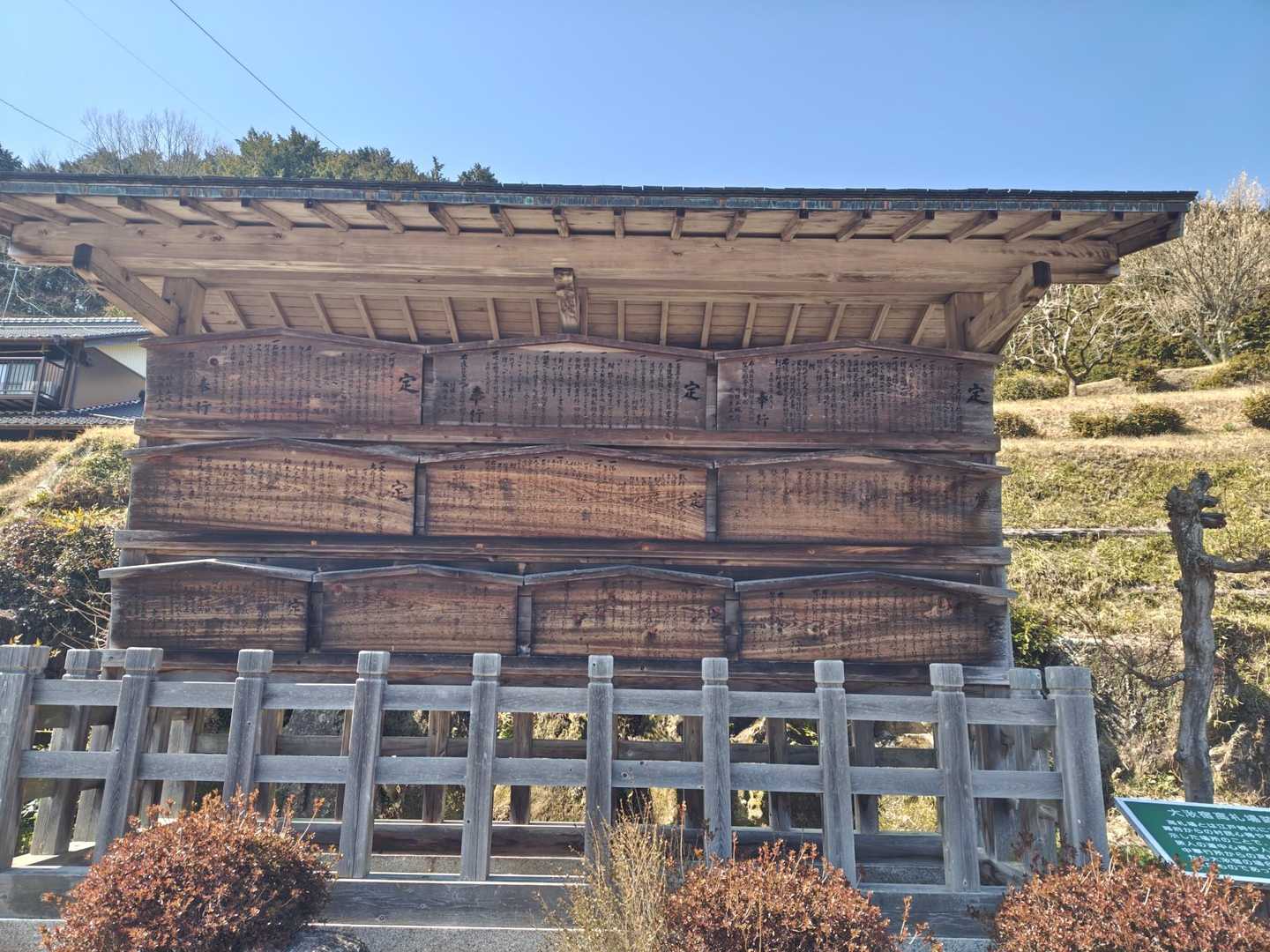 大湫宿高札場跡

幕府や藩が発する 法令・禁令を記した木札

掟がいくつも書かれていました