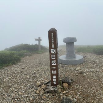 日本三百名山！