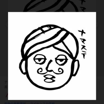 ナマステ