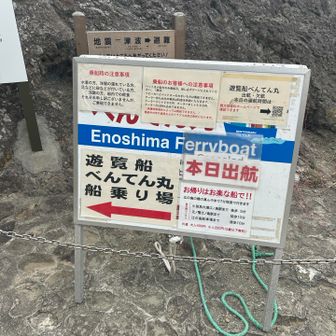 船も乗れるんだ！